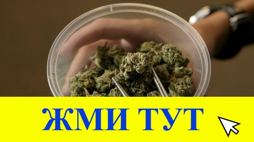 Купить наркотики в Буинске